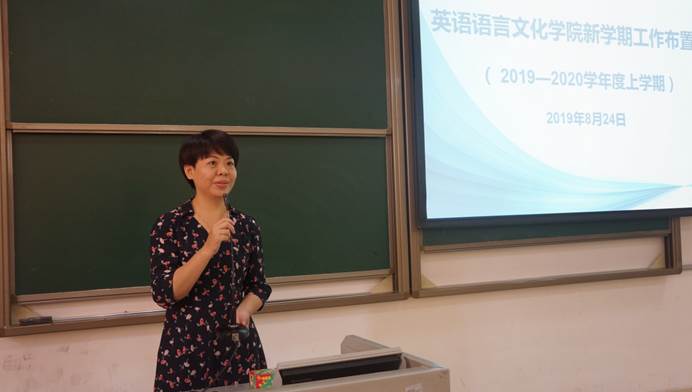 说明: D:\李子丹\新闻和照片\2019\党政\8.24班子会+全院大会\袁薇佳.JPG